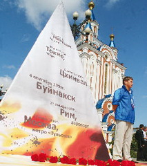 В память о жертвах терактов