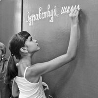 Тема первого урока - Великая Победа