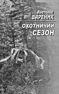 Хозяин - тайга, а прокурор - медведь