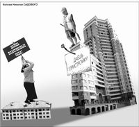 Меняем протест общественности на пластиковые окна
