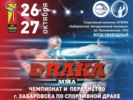 Драку заказывали?