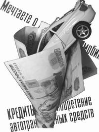 Автомобиль за две цены