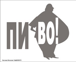 Сколько водки в банке пива…