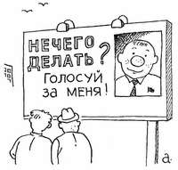 Не победит, так шапками закидает…
