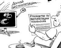 Розовое телевидение и сбоку бантик