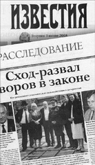 «Сход-развал» некорректен?