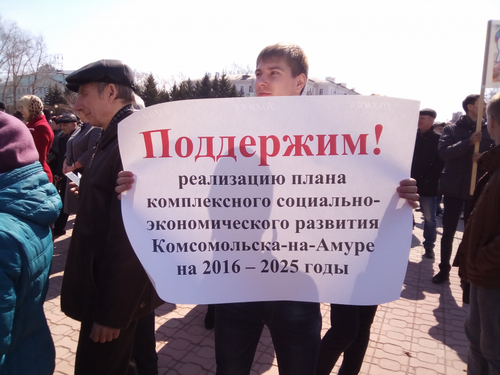 План развития вышел в процесс максимальных решений