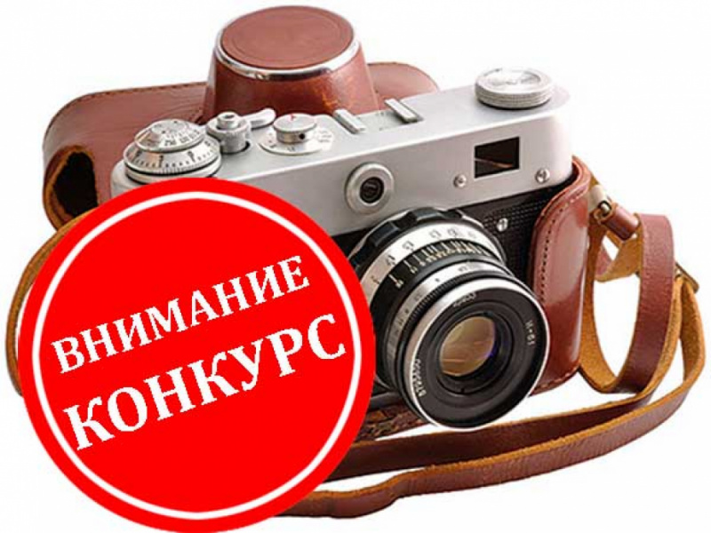 Природа Хабаровского края отразится в экологическом фотоконкурсе