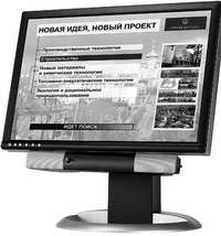 Любая идея может стать проектом