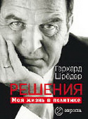 Искусство делать выбор