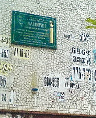 О нём писали в книгах