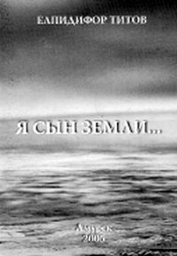 Узнайте Титова заново