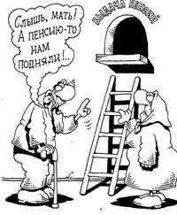 Для кого полный «пенсион»