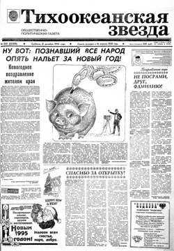 Чем жили мы «свинью» назад