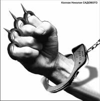 Конец троицкой «бригады»
