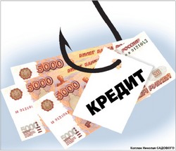Плохая кредитная история