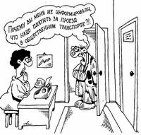 «Пираты» или Робин Гуды?
