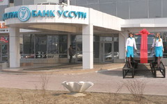Любимый город банка «Уссури»
