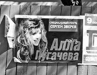 Ошибка на афишах?
