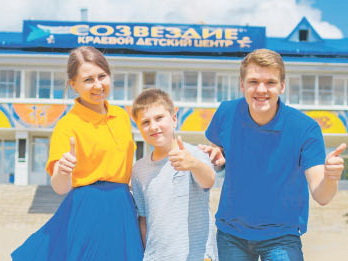 Хабаровский краевой центр внешкольной работы «Созвездие»