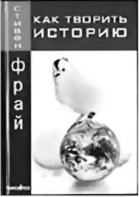 О дивный новый мир!