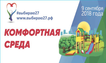 Формируем комфортную среду