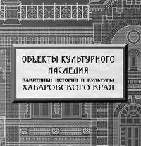 Путешествие в прошлое