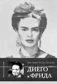 Мужчина и женщина