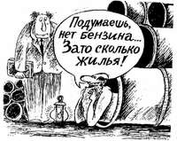 Нет приватизации конца...