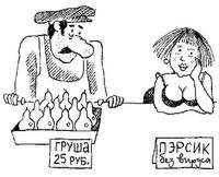 Ну и фрукт, этот ротавирус!