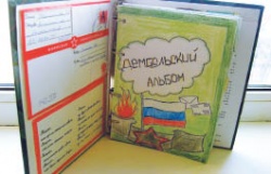 Откройте дембельский альбом!