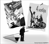 Какое время на дворе, таков и праздник?