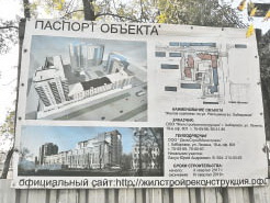 Земля в Хабаровске должна работать