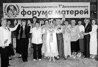 Матери России: единением и любовью спасемся