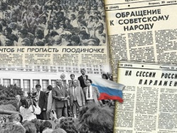 Август 1991 года. Двадцать лет спустя