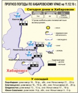 Мороз сковал дома...