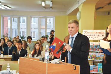 День Конституции