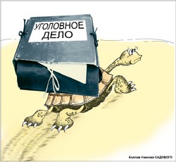 Милиционеров-грабителей спасает от суда следственная волокита
