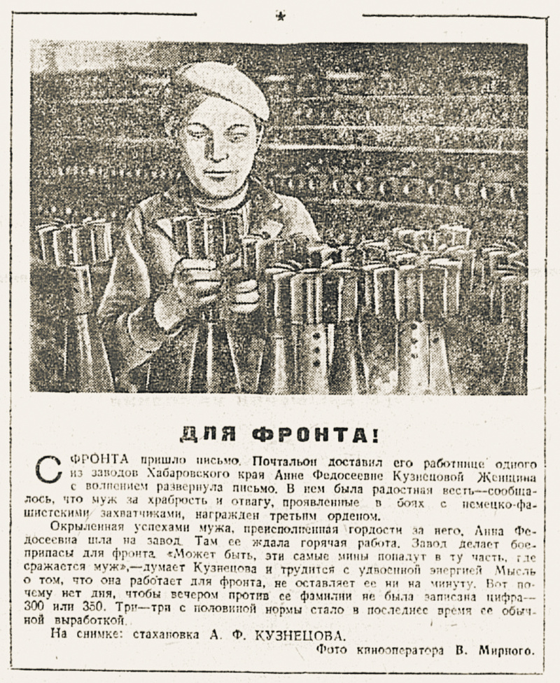 «Юноша пишет о Родине, о близкой победе над врагом»