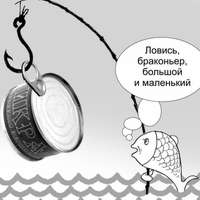 У красной икры - «красная крыша»