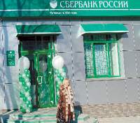 Сбербанк: качество становится доступным