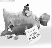 «Отказники» скоро оценят стоимость бесплатных лекарств