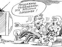 И российские сериалы могут быть ...бразильскими