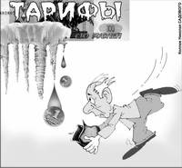 Весна принесла с собой небольшую тарифную оттепель