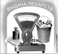 Для лекарственных «пиратов» пришло время «Ч»
