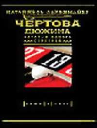 Трискаидекафилы и трискаидекафобы