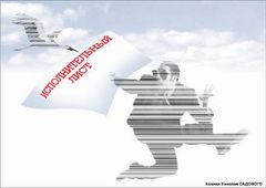 Исполнительный лист догонит алиментщика и на пенсии