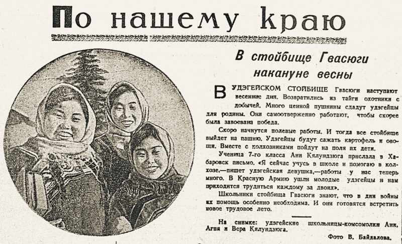 «Рыболовецкие бригады встали на фронтовые вахты»
