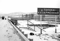 Дорога Хабаровск - Чита вымощена купюрами