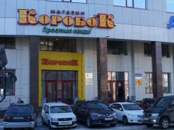 Где эта улица, где этот дом